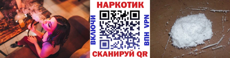 Купить наркотик Ардон Галлюциногенные грибы Alpha-PVP Кокаин Гашиш Меф Канабис