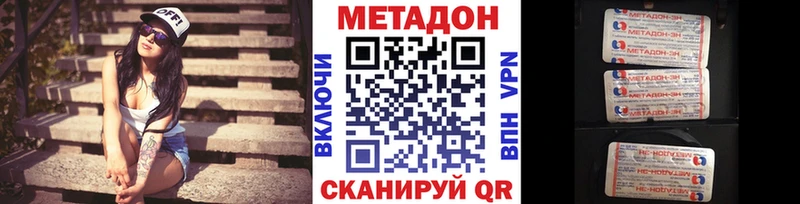 МЕТАДОН methadone  кракен онион  Ардон 